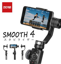 ZhiyunSmooth4スタビライザージンバルスマートフォン3軸電子制御水平撮影自撮り棒