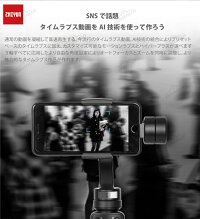 ZhiyunSmooth4スタビライザージンバルスマートフォン3軸電子制御水平撮影自撮り棒