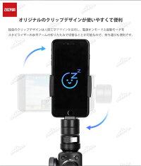 ZhiyunSmooth4スタビライザージンバルスマートフォン3軸電子制御水平撮影自撮り棒