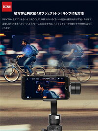 ZhiyunSmooth4スタビライザージンバルスマートフォン3軸電子制御水平撮影自撮り棒