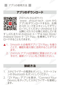 ZhiyunSmooth4スタビライザージンバルスマートフォン3軸電子制御水平撮影自撮り棒