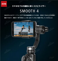 ZhiyunSmooth4スタビライザージンバルスマートフォン3軸電子制御水平撮影自撮り棒