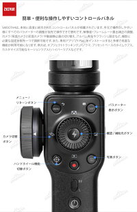 ZhiyunSmooth4スタビライザージンバルスマートフォン3軸電子制御水平撮影自撮り棒