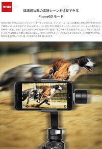 ZhiyunSmooth4スタビライザージンバルスマートフォン3軸電子制御水平撮影自撮り棒