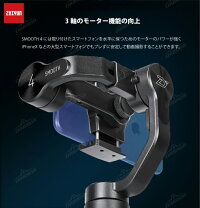 ZhiyunSmooth4スタビライザージンバルスマートフォン3軸電子制御水平撮影自撮り棒