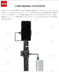 ZhiyunSmooth4スタビライザージンバルスマートフォン3軸電子制御水平撮影自撮り棒