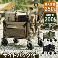 アウトドアワゴン ストッパー付 キャリーカート キャリーワゴン 耐荷重200kg 折りたたみ 大型タイヤ 大容…