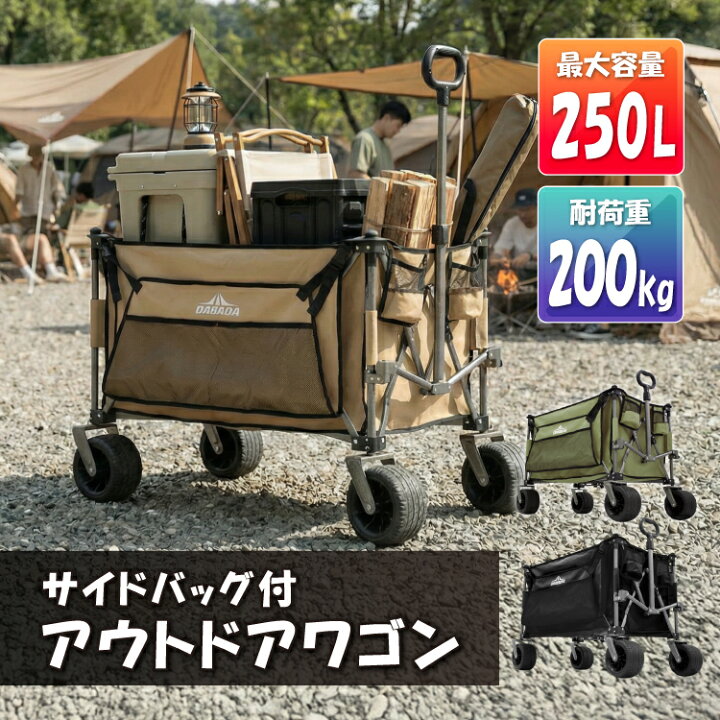 楽天市場】キャリーワゴン カート 150L 大容量 大型 耐荷重170kg 4輪 キャンプ 折り畳み ワイドタイヤ スチールフレーム 可動ハンドル 大型  タイヤ 大型ワゴン アウトドアワゴン マルチキャリー スマートタフ 収納袋付 折りたたみ キャリーカート : ROUND-ERA daim 持ち手  ...