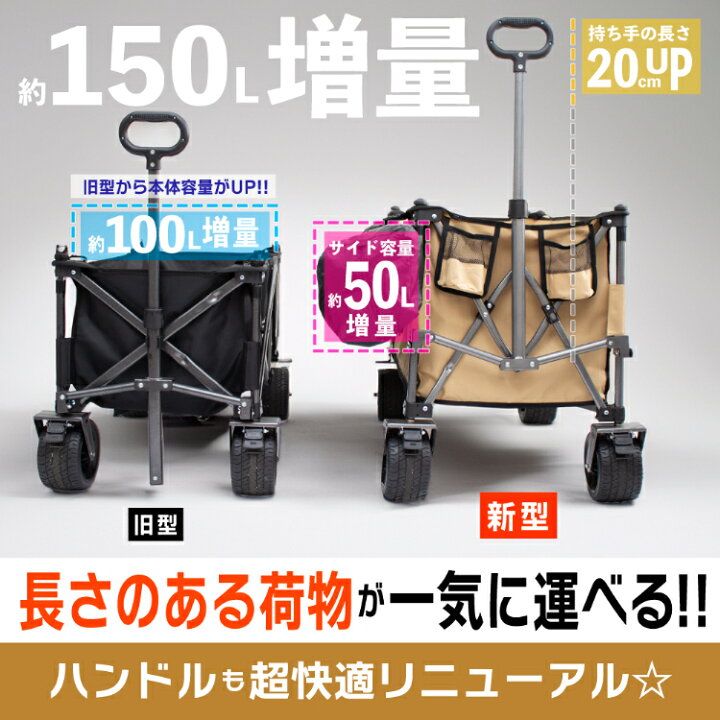 楽天市場】アウトドアワゴン ストッパー付 キャリーカート キャリーワゴン 耐荷重200kg 折りたたみ 大型タイヤ 大容量 250L 4輪 thta  : ＤＡＢＡＤＡストア 第二支店