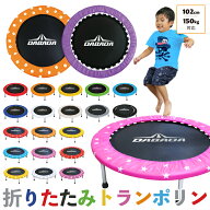 TVに紹介されました！トランポリン 102cm 耐荷重150kg 全28色 男の子 女の子 ダイエット 大人用 子供用☆…