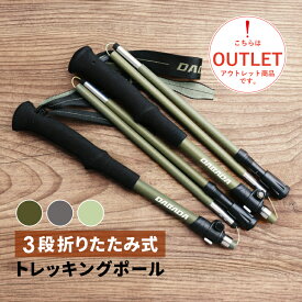 【アウトレット品】 3段折りたたみ式 トレッキングポール アルミ カーボン 軽量215g/最少35cm 2本セット 長さ調整可能 登山杖 登山用品