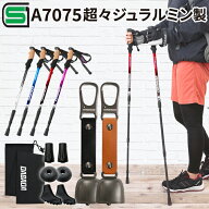 トレッキングポール 2本セット 選べる熊よけ鈴 アルミ製 SGマーク取得 キット付き 収納袋付き 軽量220g …