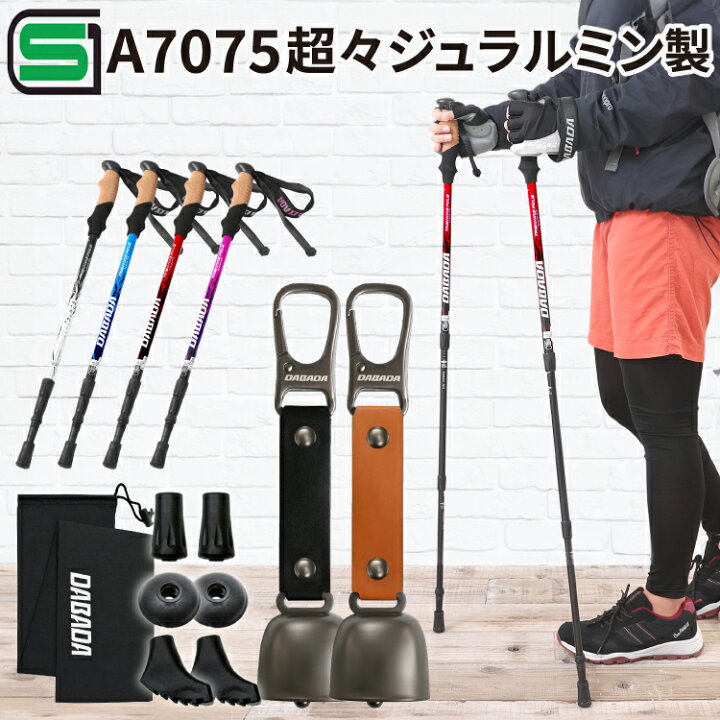 楽天市場】トレッキングポール 2本セット 選べる熊よけ鈴 アルミ製 SG 