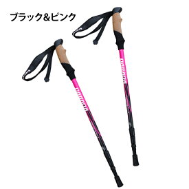 【SGマーク取得】トレッキングポール アルミ製 収納袋付き 軽量220g 最少56.5cm 2本セット 登山杖 登山用品