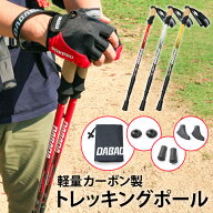 DABADA（ダバダ） トレッキングポール カーボン製 2本セット 伸縮式 1本約175g 61-125cm アンチショック…