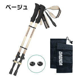 【マラソンP5倍】 カーボントレッキングポールカムロック式 超軽量 高級カーボン製 マット塗装