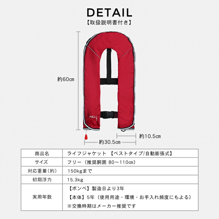 楽天市場 ライフジャケット ベストタイプ 自動膨張式 救命胴衣 フリーサイズ 送料無料 ｄａｂａｄａストア 楽天市場店