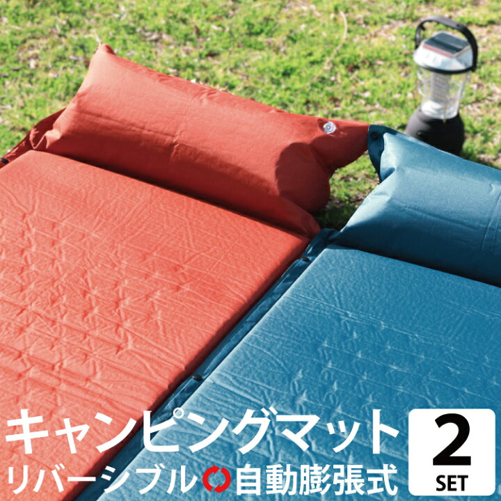 楽天市場】【お買い得2個セット】キャンピングマット キャンプマット 