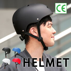 ヘルメット 自転車 超軽量 子供用 大人用 スケボー キックボード 街乗り ロードバイク サイクリング