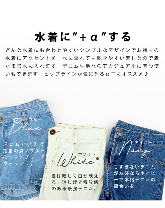 楽天市場 在庫処分特価 メール便 マリン ショートパンツ デニム 水着 レディース サーフパンツ ハーフパンツ ボードショーツ ｄａｂａｄａストア 楽天市場店