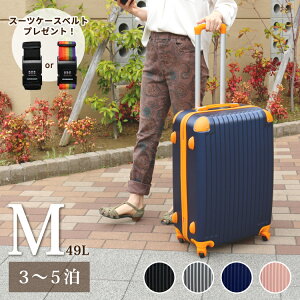 スーツケース 激安 Mサイズの人気商品 通販 価格比較 価格 Com