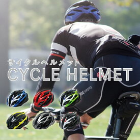 楽天市場 ロードバイク ヘルメットの通販