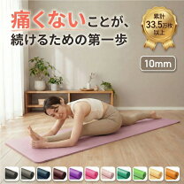 ストレッチマットの通販