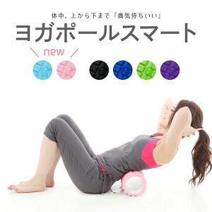 ストレッチポールの人気商品 通販 価格比較 価格 Com