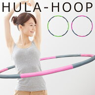 フラフープ ダイエット エクササイズ ウエスト 組み立て式 分解式 大人用 リング フィットネス 波型 室内…