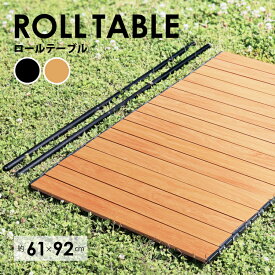 アウトドアワゴン 専用ロールテーブル 収納袋付き アルミテーブル 約61×92cm thsa