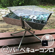 【楽天スーパーSALE特別価格】 バーベキューコンロ トング 火吹き棒 収納バッグ 軍手付き ファイアグリル…