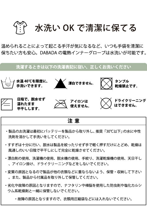 楽天市場】電熱インナーグローブ 充電式 男女兼用 3サイズ ヒーターグローブ 手袋 防寒 自転車 バイク 電熱グローブ 電熱手袋 : DABADAストア 楽天市場店 楽天市場】電熱インナーグローブ 充電式 男女兼用 3サイズ ヒーターグローブ 手袋 防寒 自転車 バイク 電熱グローブ 電熱手袋 : DABADAストア 楽天市場店