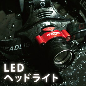【マラソン P5倍】 LEDヘッドライト 充電式 登山 釣り 防災 夜間散歩 暗所作業 工事現場