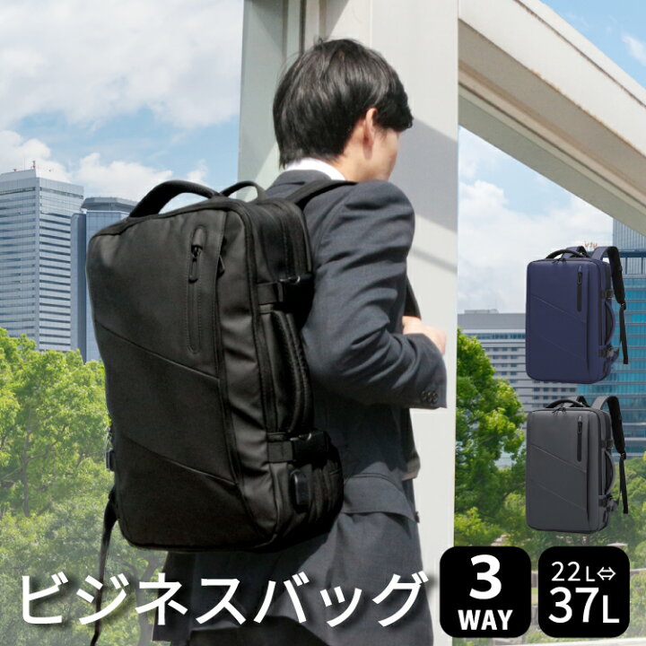 楽天市場】【マラソンP5倍】 ビジネスバッグ 3way USB 充電ポート マチ  