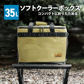 ソフトクーラーボックス 35L 最大42時間保冷 大容量 ソフトクーラー クーラーボックス ソフト ソフトコンテナ ギアボックス