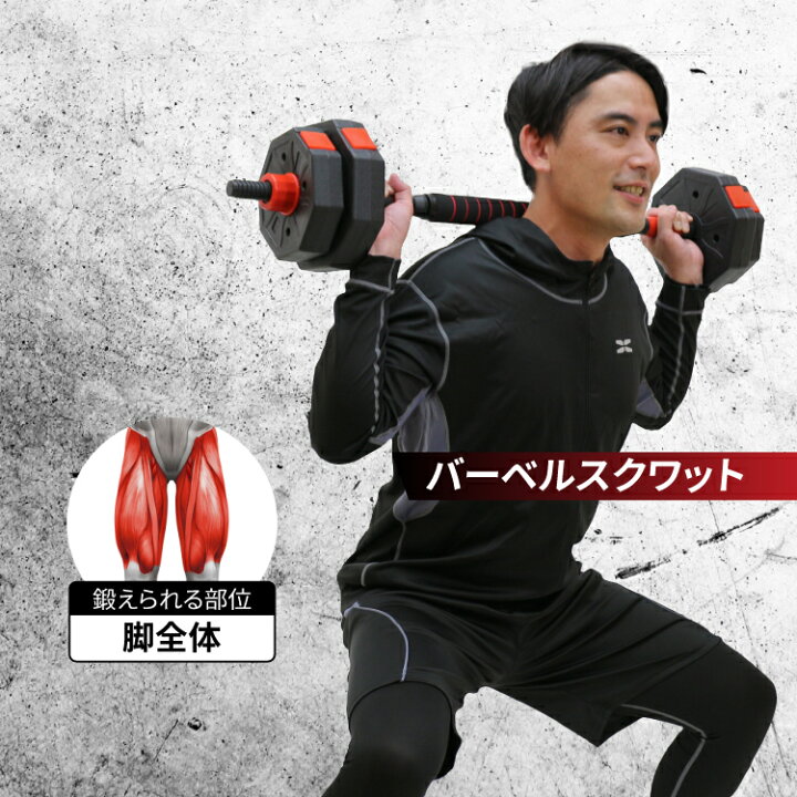 楽天市場】ダンベル 可変式 10kg 15kg 20kg 2個セット バーベルセット  