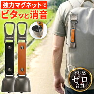 熊鈴 熊よけ鈴 消音機能付き 遠くまで響くきれいな音色 軽量 42g 超強力マグネット 熊よけベル 高音 遠鳴…