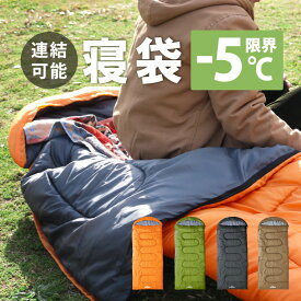 寝袋 冬用 コンパクト 5WAY シュラフ 封筒型 -5度 5度 フード取り外し フルフラット ひざ掛け 羽織 ブランケット 車中泊 ツーリング FSZ
