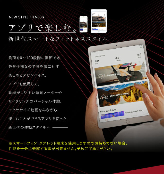 楽天市場】【クーポン利用で29,800円】スピンバイク マグネット 静音 フィットネスバイク トレーニングマシン アプリ操作 エアロ バイク ルームバイク ダイエット器具 thta : DABADAストア 楽天市場店 楽天市場】【クーポン利用で29,800円】スピンバイク マグネット 静音 フィットネスバイク トレーニングマシン アプリ操作 エアロ バイク ルームバイク ダイエット器具 thta : DABADAストア 楽天市場店