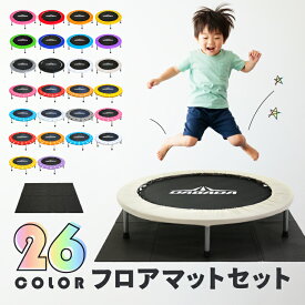 TVに紹介されました！ トランポリン 【マットセット】 トランポリンマット 102cm 耐荷重150kg 全26色 男の子 女の子 折りたたみ ダイエット 大人用 子供用 ☆有料ラッピングあり☆ 折りたたみ thsa