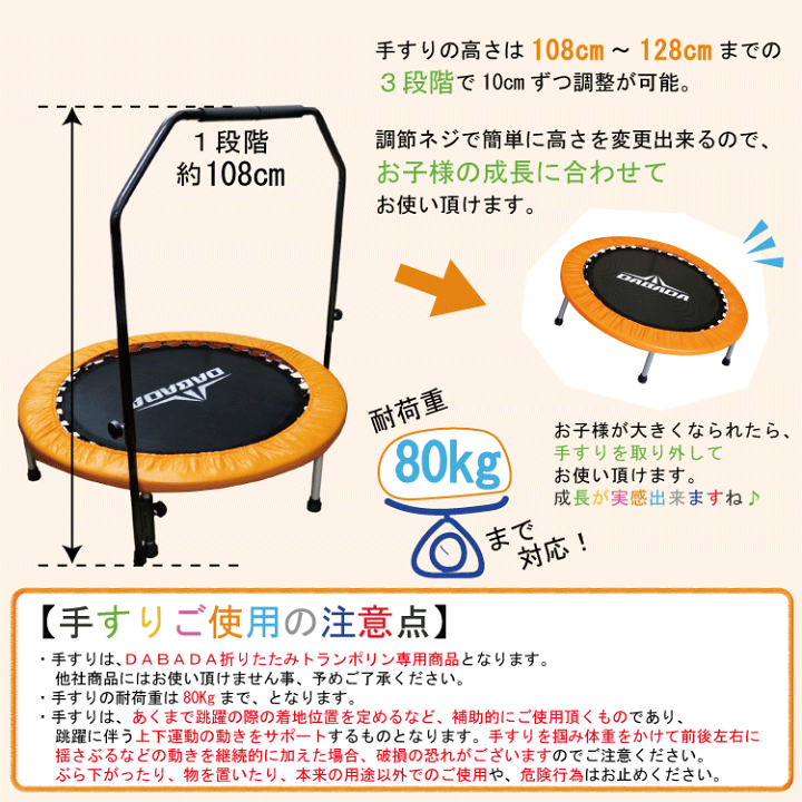 楽天市場】TV『スッキリ』に紹介されました!トランポリン 専用 手すり 取外し可能 送料無料 thsa : DABADAストア 楽天市場店 楽天市場】TV『スッキリ』に紹介されました!トランポリン 専用 手すり 取外し可能 送料無料 thsa : DABADAストア 楽天市場店