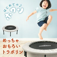 トランポリン めっちゃおもろいトランポリン とにかく跳ねる！ 91cm 耐荷重80kg 組み立て式 室内用 家庭…