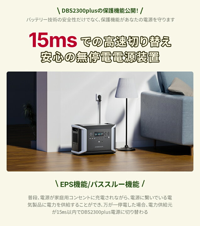 楽天市場】Dabbsson 2330Wh ポータブル電源 DBS2300plus 大容量 