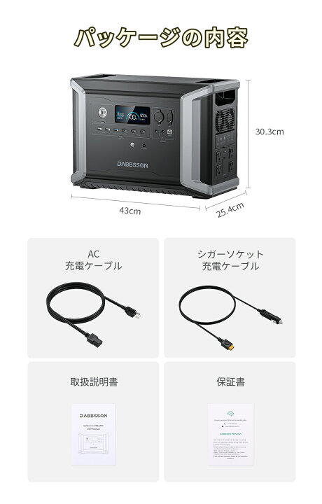 楽天市場】Dabbsson DBS2300plus ポータブル電源 大容量 2330Wh 