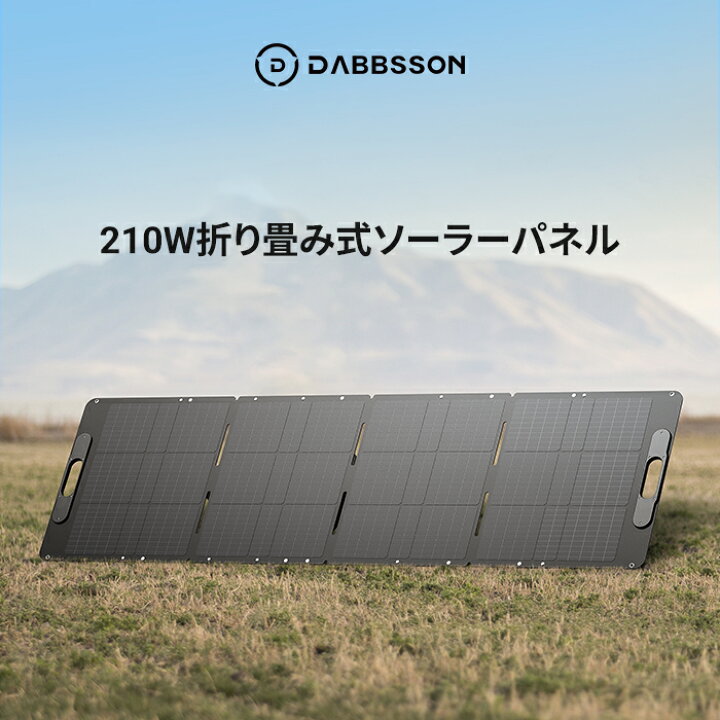 楽天市場】【クーポン利用で141,170円 4/12 から】Dabbsson 2330Wh 