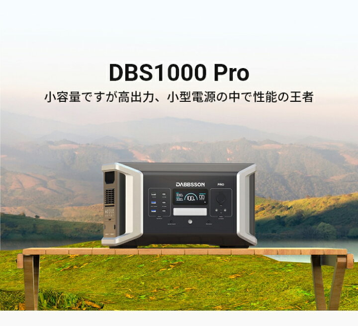 楽天市場】【最安値挑戦中！】Dabbsson 1024Wh ポータブル電源セット 