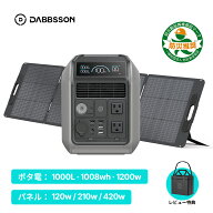 【時間限定★P2倍+62,500円GET★】【★ポタ電＋パネルセット★1000L 1008Wh 1200W】Dabbsson ポータブル…
