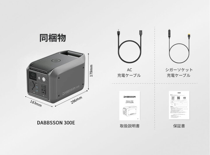 楽天市場】【クーポン利用で46,090円 4/3 から】Dabbsson 336Wh 