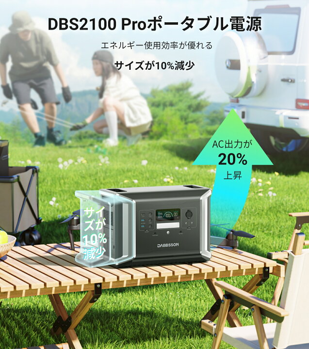 楽天市場】Dabbsson ポータブル電源 DBS2100Pro+210Wソーラーパネル EV 