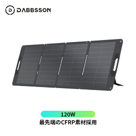120Wソーラーパネル DBS120W CFRP素材(炭素繊維強化プラスチック) 鋼材より6倍強度 太陽能パネル 単結晶 折り畳み式 節電 停電対策 IP67防水防塵 ソーラーチャージャー ポータブル電源用 高変換 軽量 防災